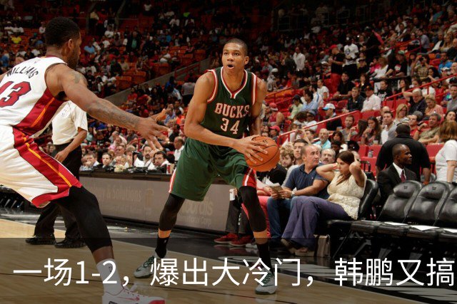 一场1-2，爆出大冷门，韩鹏又搞砸了：4轮中超输掉3场