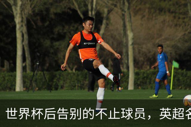 世界杯后告别的不止球员，英超名哨安东尼·泰勒宣布退役