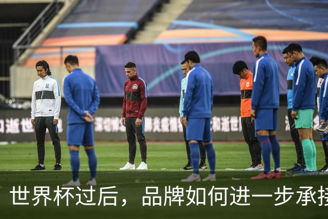 世界杯过后，品牌如何进一步承接哈兰德、姆巴佩、贝林厄姆们的爆款价值?