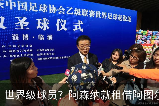 世界级球员？阿森纳就租借阿图尔与尤文深度谈判