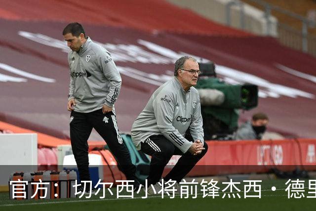 官方：切尔西小将前锋杰西·德里租借加盟葡体，租期一年