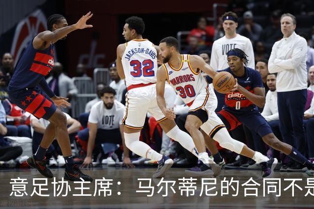 意足协主席：马尔蒂尼的合同不是我起草的，但他没提奖金的事