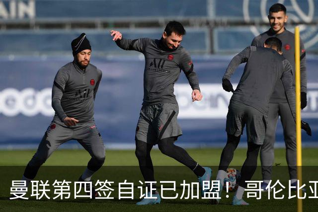曼联第四签自证已加盟！哥伦比亚凯塞多曝个人特点，定转会后目标