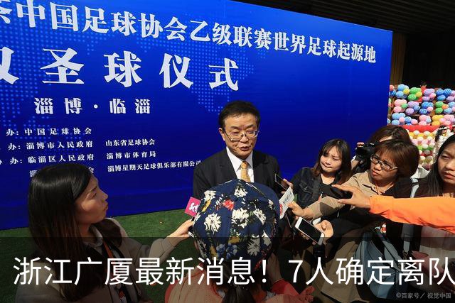 浙江广厦最新消息！7人确定离队转会，胡金秋去留成谜，朱俊龙官宣续约留队