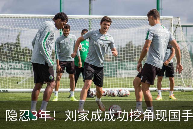 隐忍3年！刘家成成功挖角现国手，上演CBA版“以彼之道还施彼身”